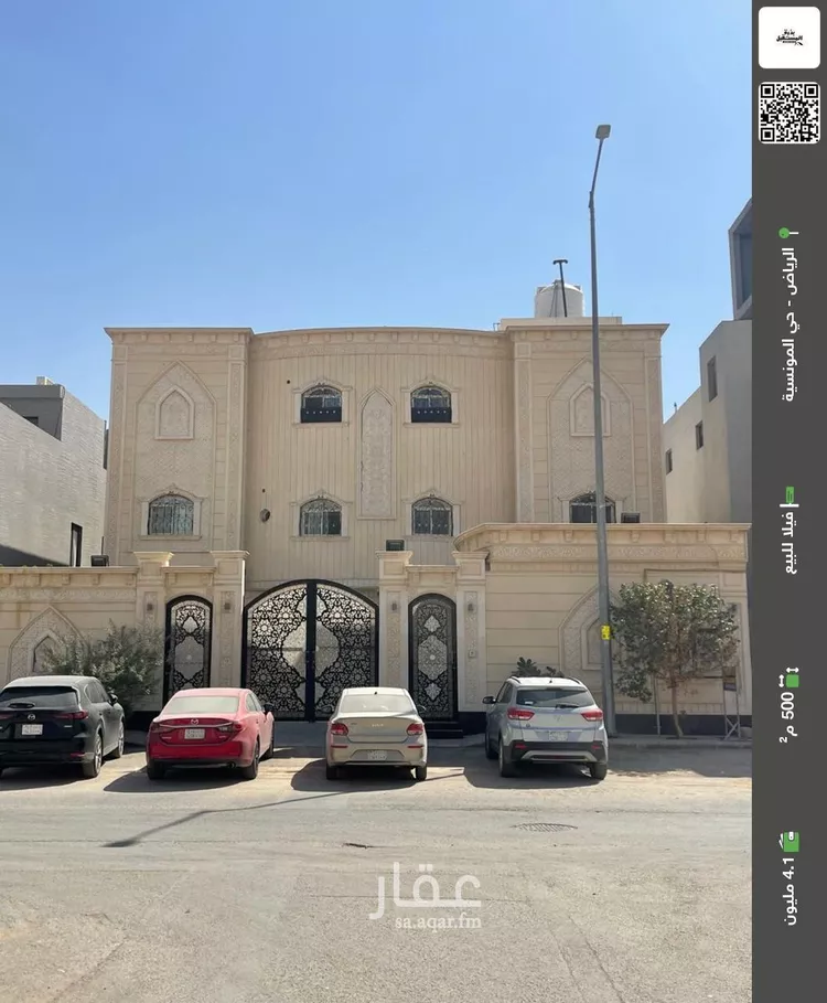 فيلا للبيع في شارع رقم 425, حي المونسية, مدينة الرياض, منطقة الرياض