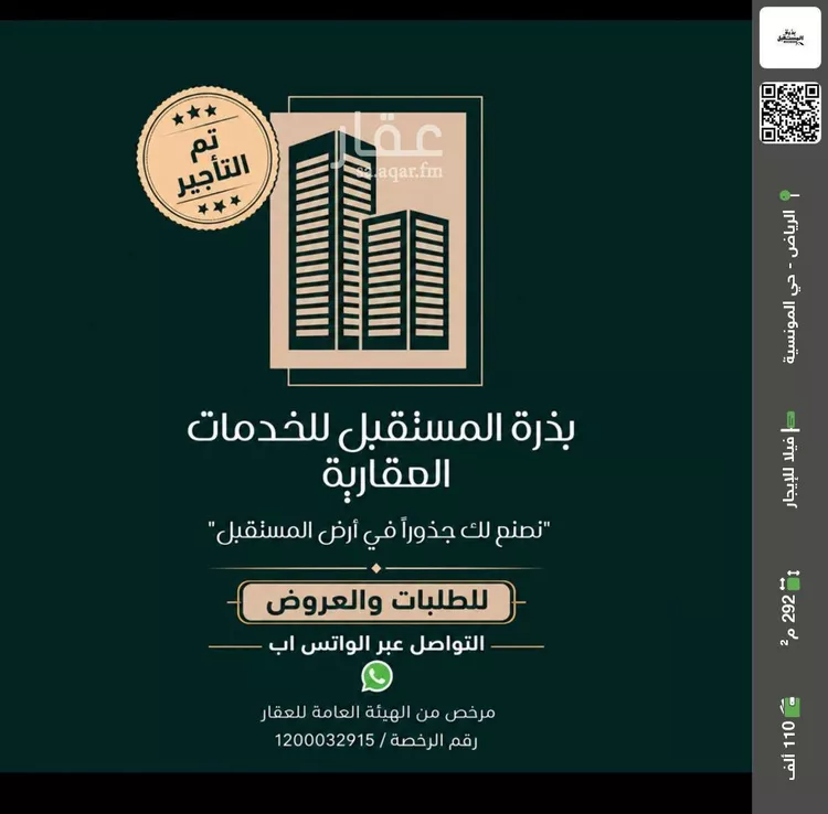 Villa for Rent in Riyadh Al Munsiyah