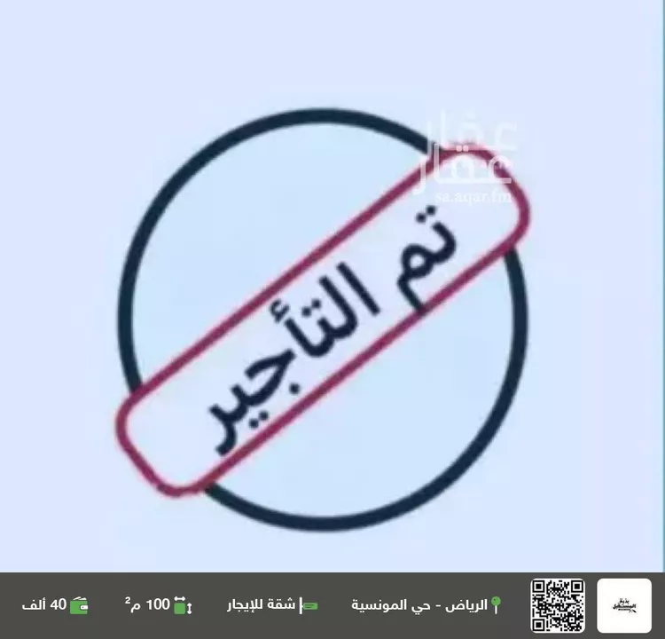 شقة للإيجار في شارع الحلة, حي المونسية, مدينة الرياض, منطقة الرياض