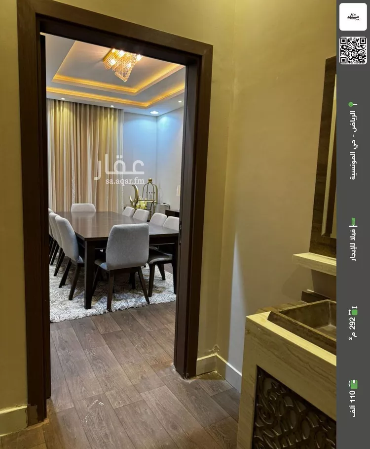 Villa for Rent in Riyadh Al Munsiyah