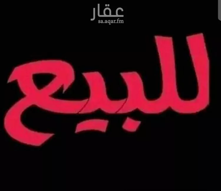 فيلا للبيع في شارع الملك عبدالعزيز ابن عبدالرحمن سعود, حي المرسلات, مدينة الرياض, منطقة الرياض