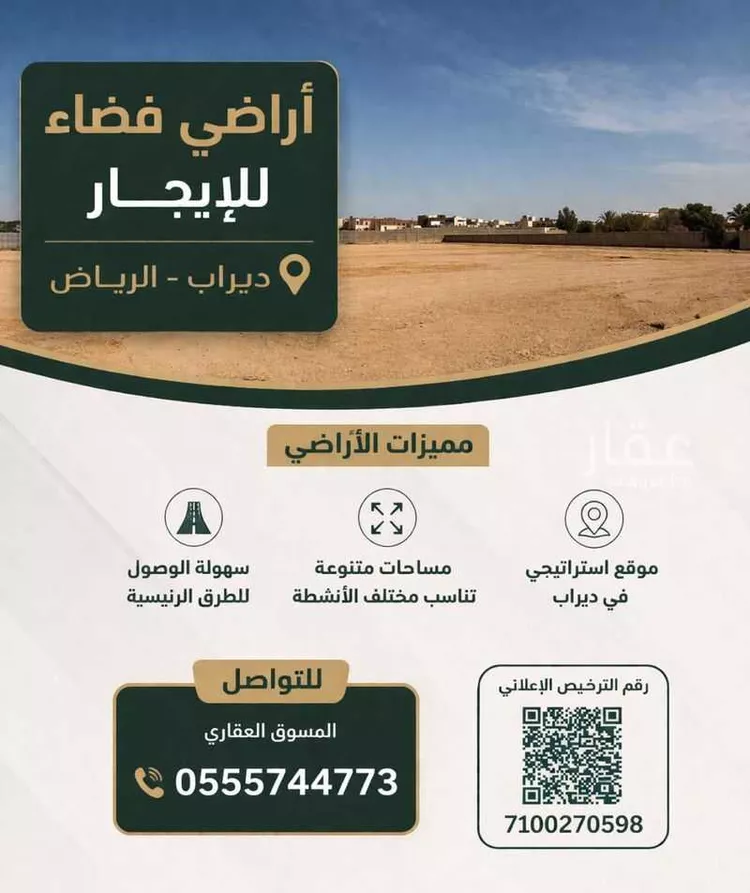 أرض للإيجار في شارع البشائر, حي أحد, مدينة الرياض, منطقة الرياض