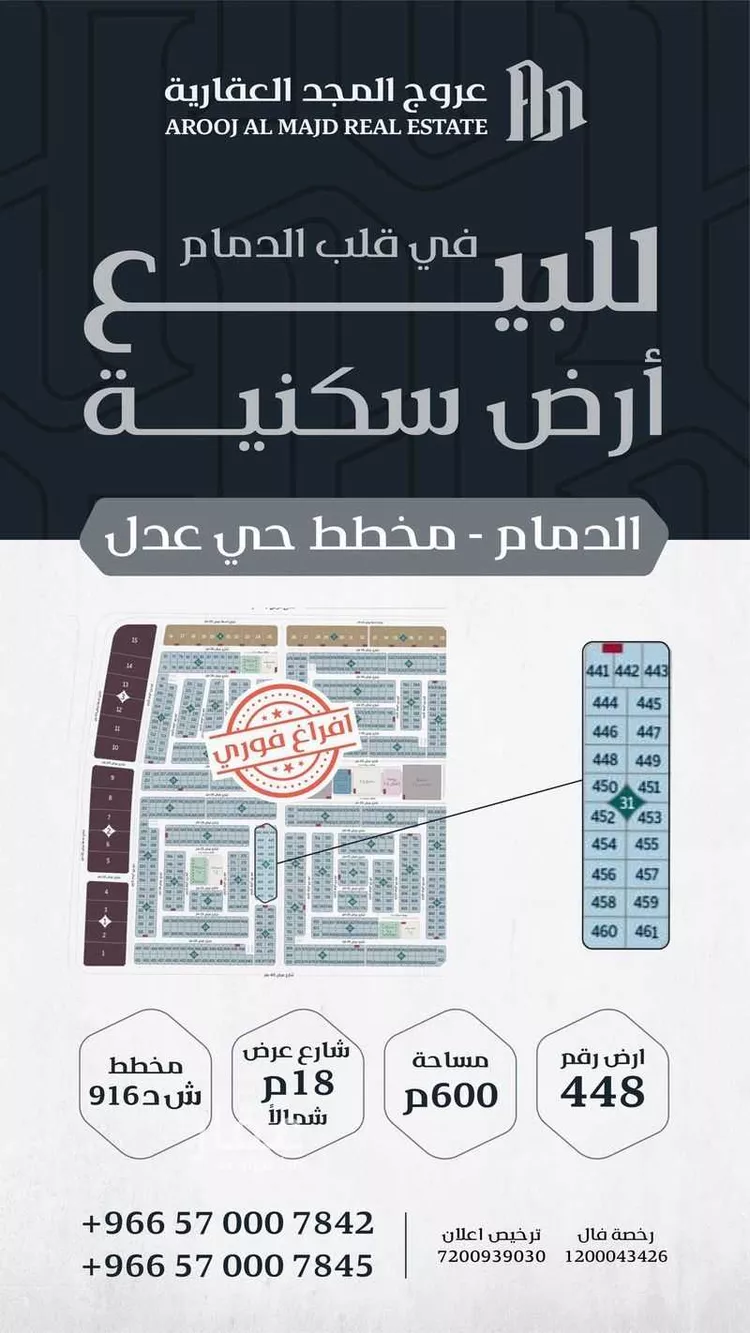 أرض للبيع في شارع 62 المطار, حي المطار, مدينة الدمام, المنطقة الشرقية