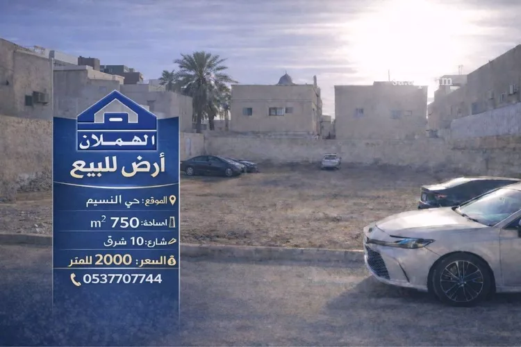 أرض للبيع في شارع أبي طوق الكاتب, حي النسيم الغربي, مدينة الرياض, منطقة الرياض