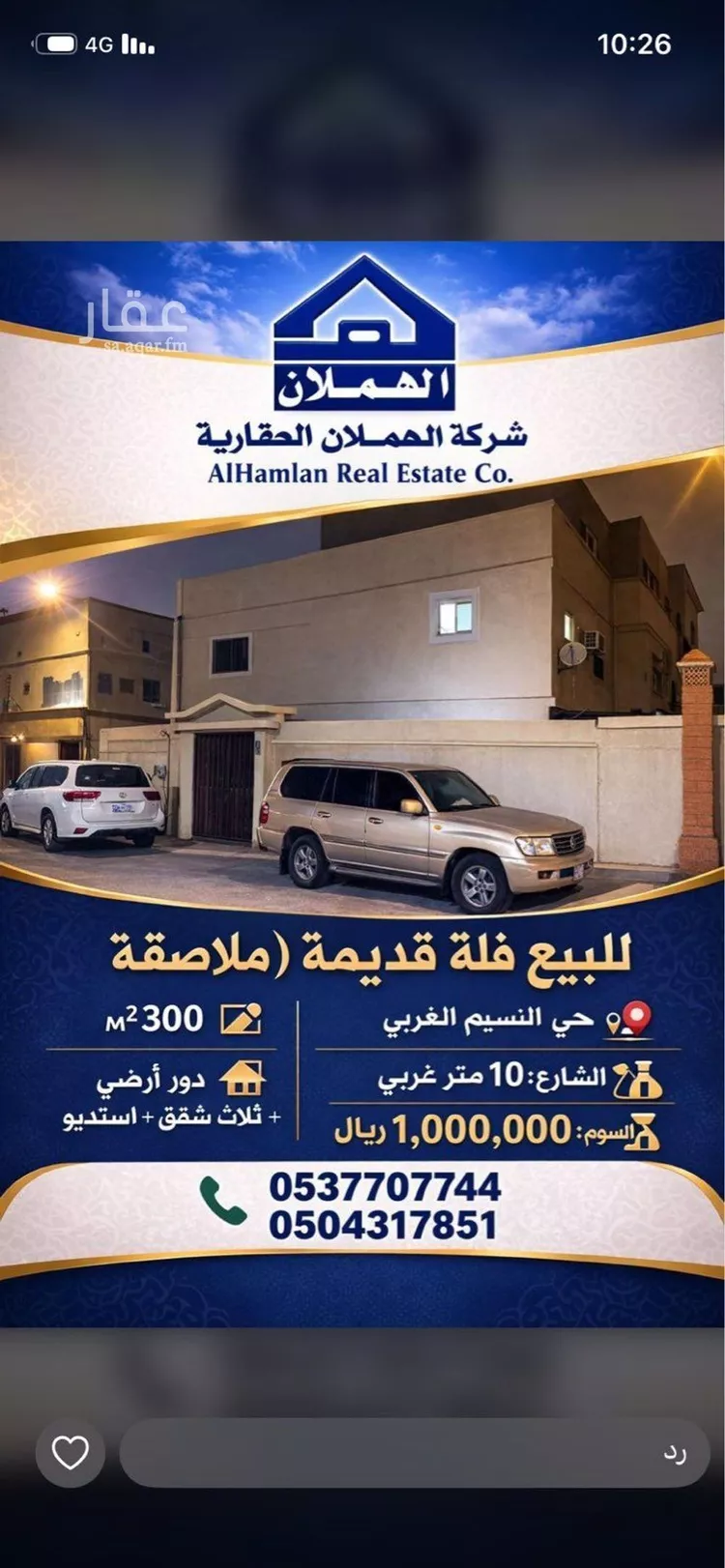 Villa for Sale in Riyadh An Nasim Al Gharbi صورة 4