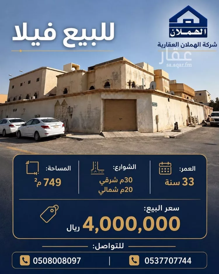 عمارة للبيع في شارع جرش, حي النسيم الشرقي, مدينة الرياض, منطقة الرياض