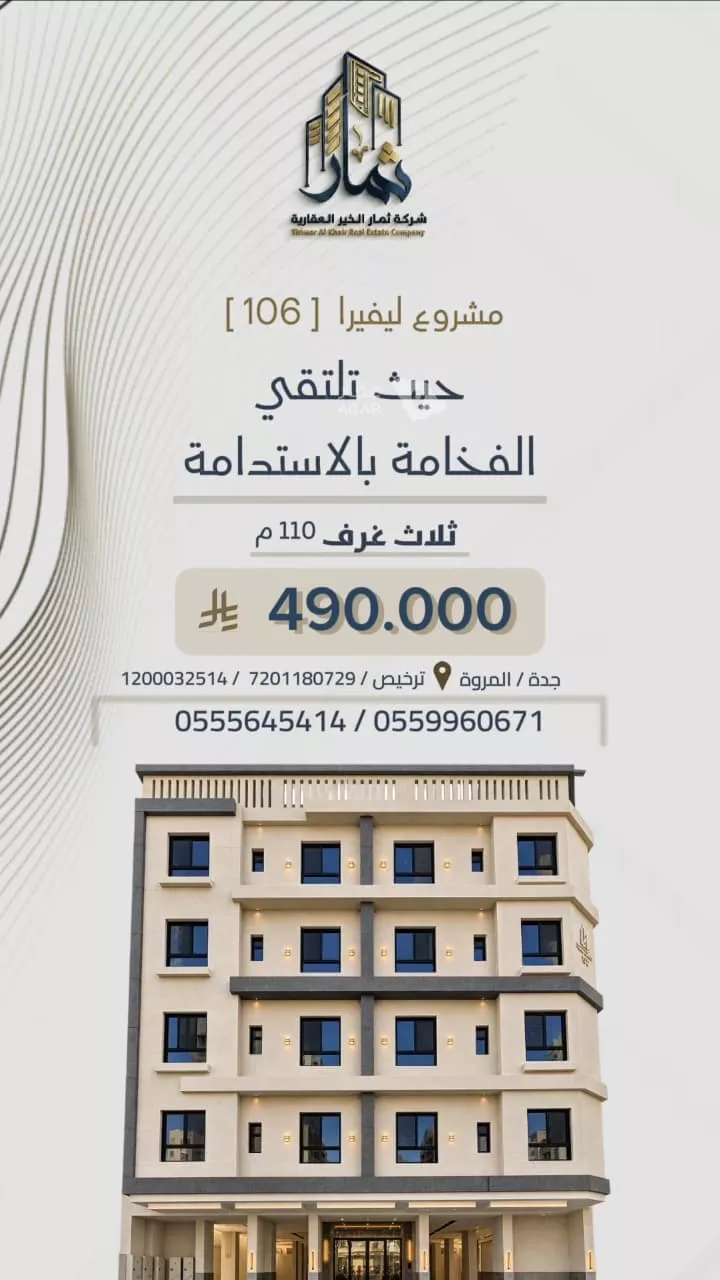 شقة للبيع في شارع عبدالملك الغشمي, حي المروة, مدينة جدة, منطقة مكة المكرمة