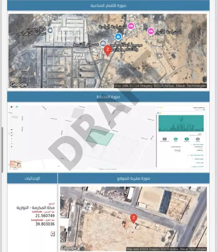 أرض للبيع في شارع 2 العمرة 4 ، حي العمرة الجديدة ، مكة ، منطقة مكة المكرمة صورة 4