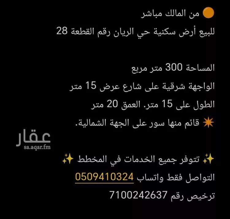 أرض للبيع في شارع سليمان ناصر الشبيلي, حي الريان, مدينة عنيزة, منطقة القصيم صورة 3