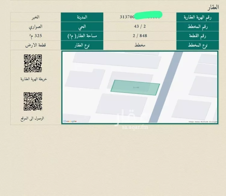 أرض للبيع في شارع جبل شهلان, حي الصواري, مدينة الخبر, المنطقة الشرقية