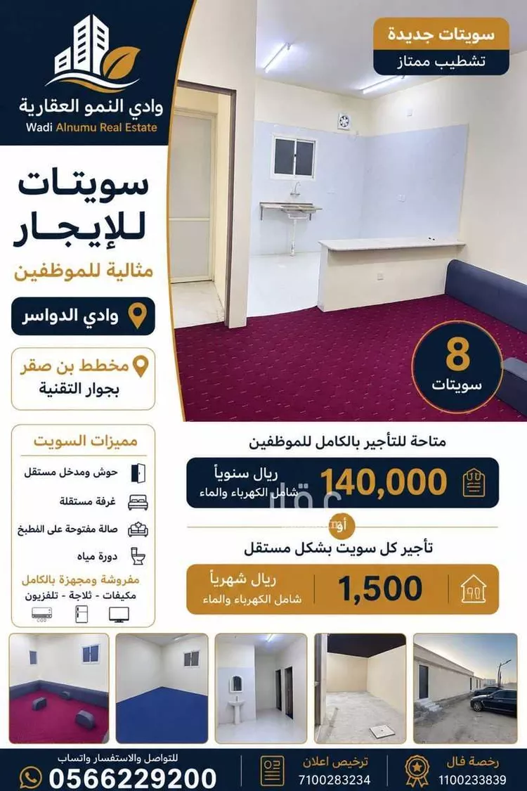 استراحة للإيجار في شارع غير مسمي 442  0701, حي الورود, مدينة وادي الدواسر, منطقة الرياض