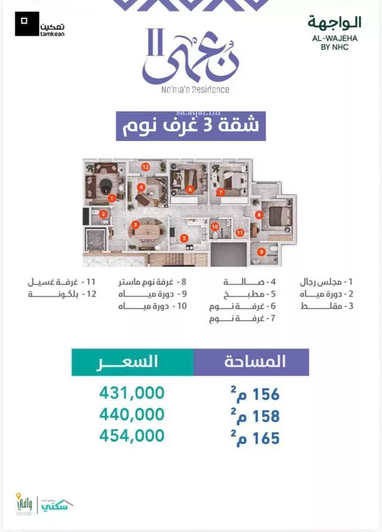شقة للبيع في شارع الخبر, حي الإسكان الشمالي, مدينة الدمام, المنطقة الشرقية صورة 2