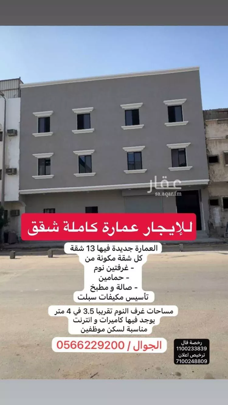 عمارة للإيجار في حي البادية, مدينة الدمام, المنطقة الشرقية