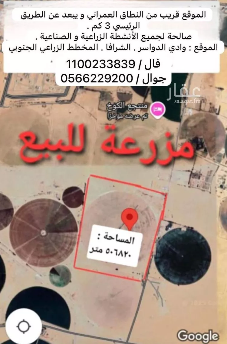 مزرعة للبيع في مدينة وادي الدواسر, منطقة الرياض