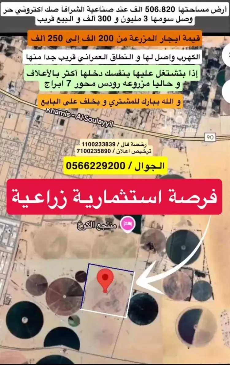 مزرعة للبيع في مدينة وادي الدواسر, منطقة الرياض