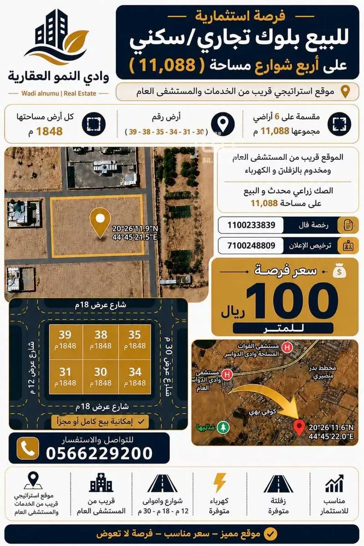 مزرعة للبيع في مدينة ال عرمان, منطقة الرياض