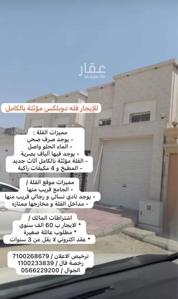 فيلا للإيجار في شارع 22ب, حي ضاحية الملك فهد, مدينة الدمام, المنطقة الشرقية 1 صورة