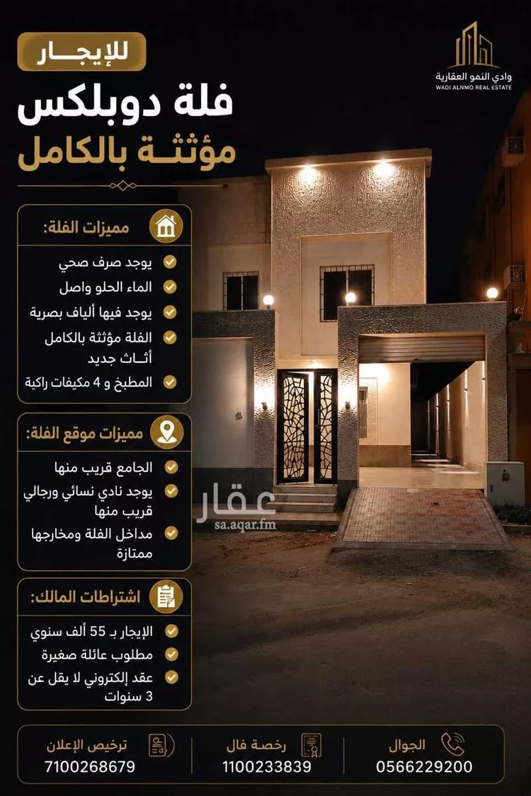 Villa for Rent in Dammam King Fahd