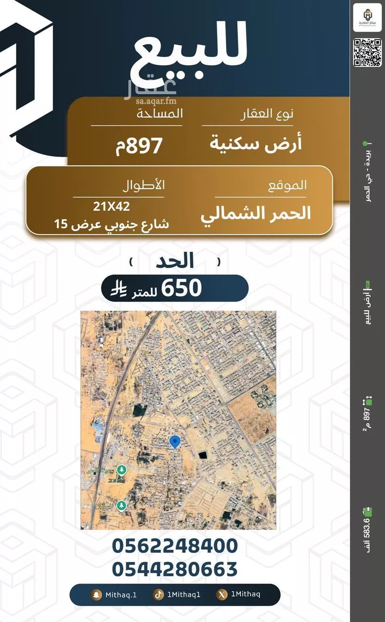 أرض للبيع في شارع الحمر 89, حي الحمر الشمالي, مدينة بريدة, منطقة القصيم