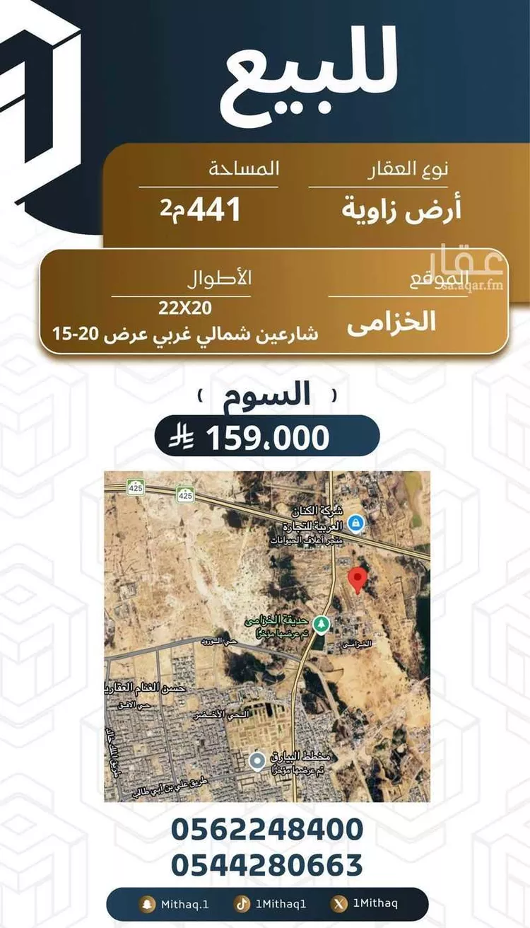 أرض للبيع في حي الخزامى, مدينة بريدة, منطقة القصيم