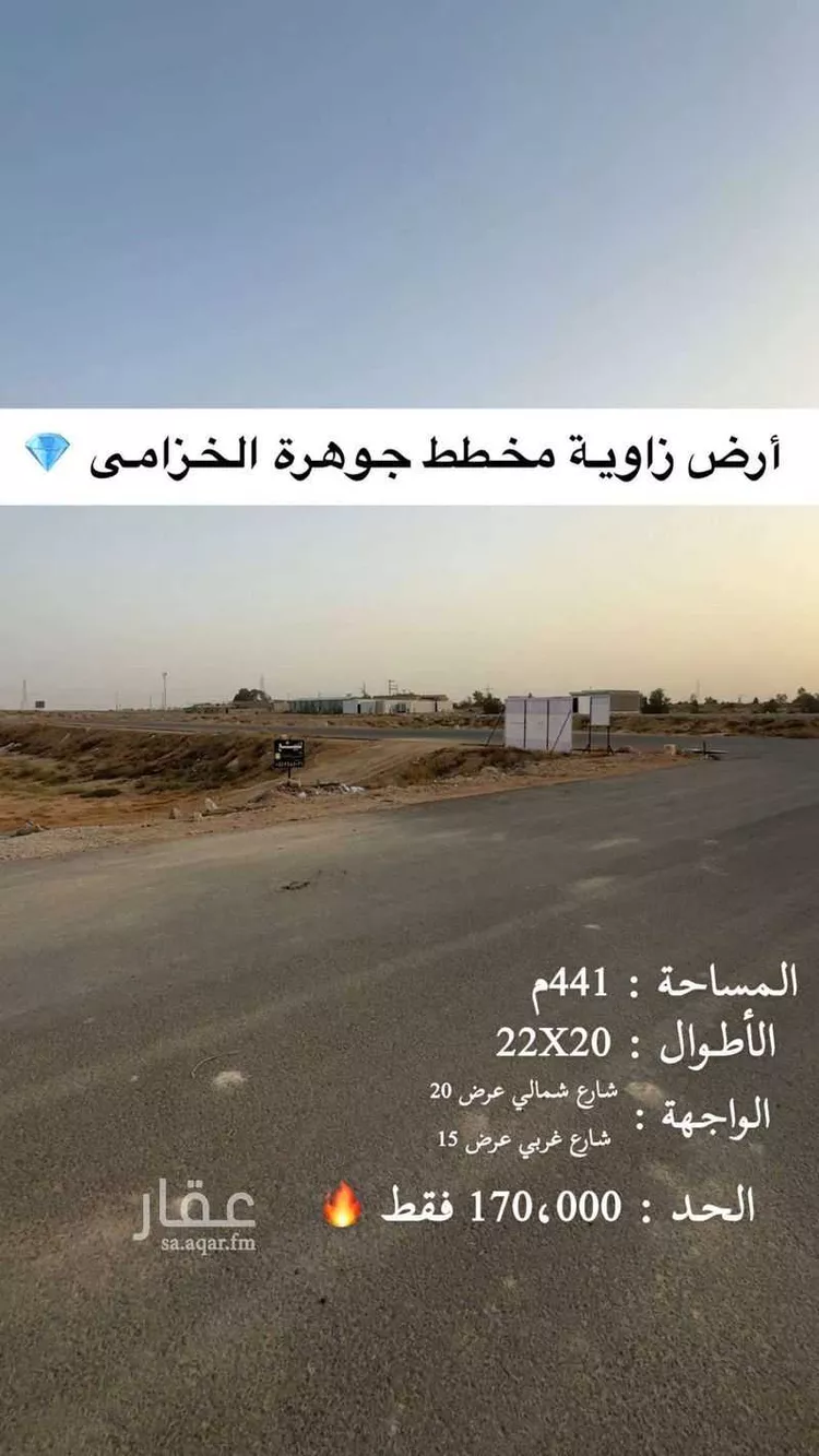 أرض للبيع في حي الخزامى, مدينة بريدة, منطقة القصيم صورة 2