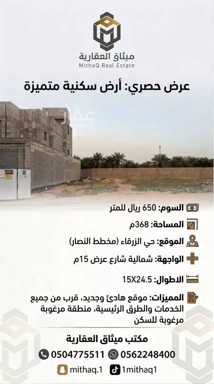 أرض للبيع في شارع الزرقاء 69, حي الزرقاء, مدينة بريدة, منطقة القصيم