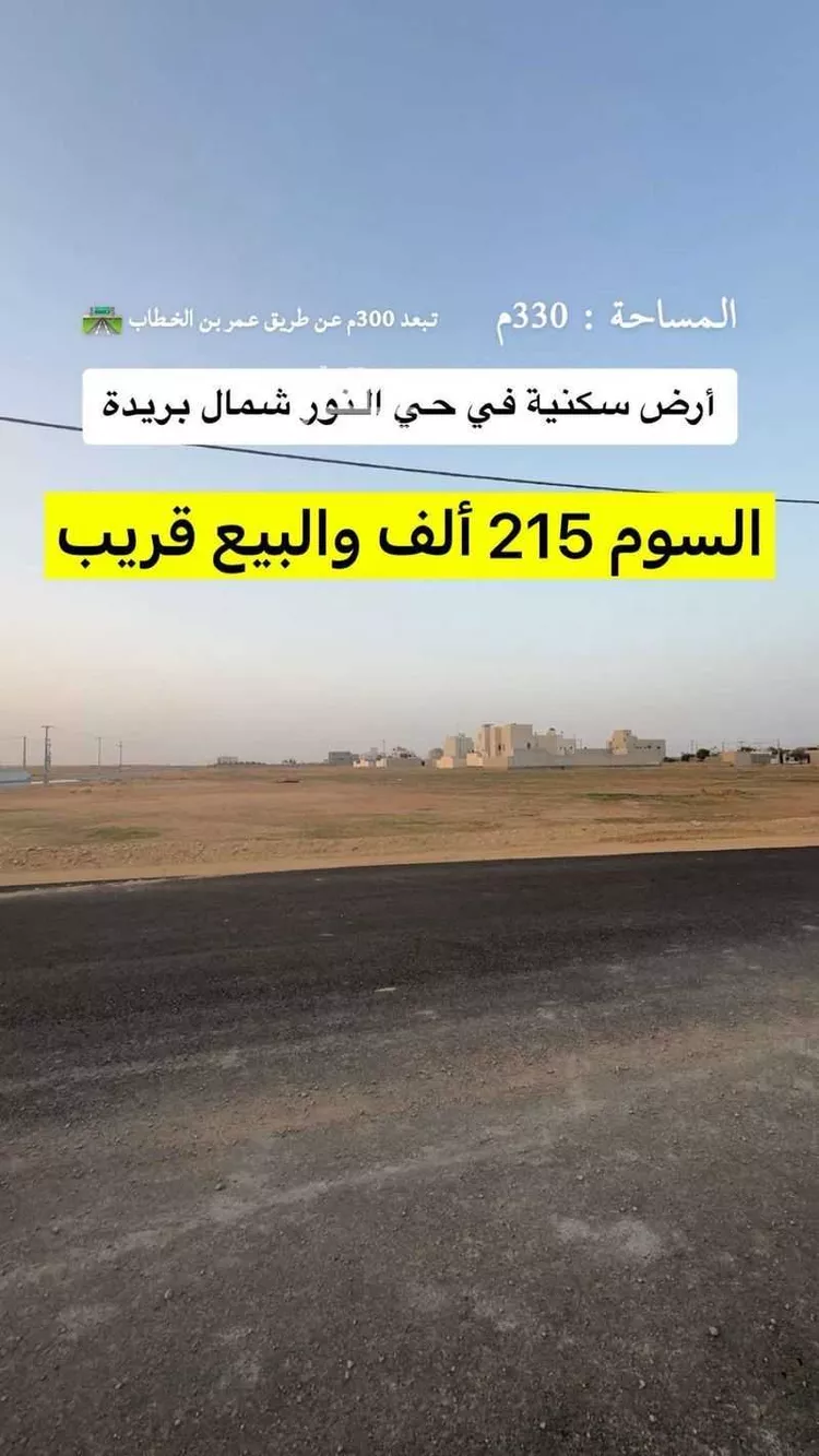 أرض للبيع في حي النرجس, مدينة بريدة, منطقة القصيم صورة 4