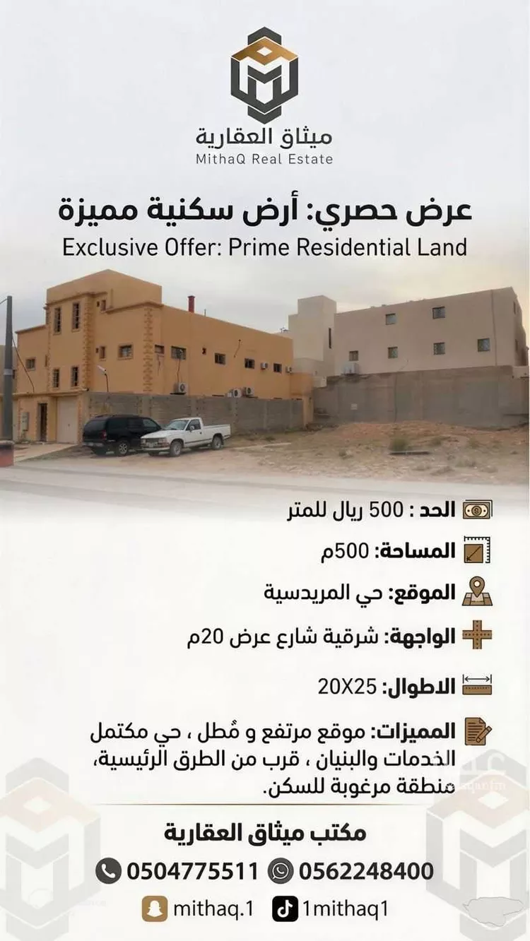 Land for Sale in Buraydah Khub Al Buraydi