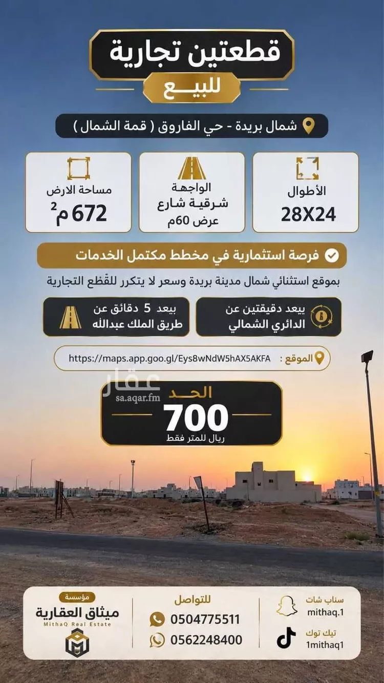 أرض للبيع في حي الإزدهار, مدينة بريدة, منطقة القصيم