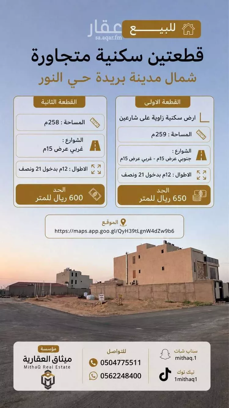أرض للبيع في حي النرجس, مدينة بريدة, منطقة القصيم
