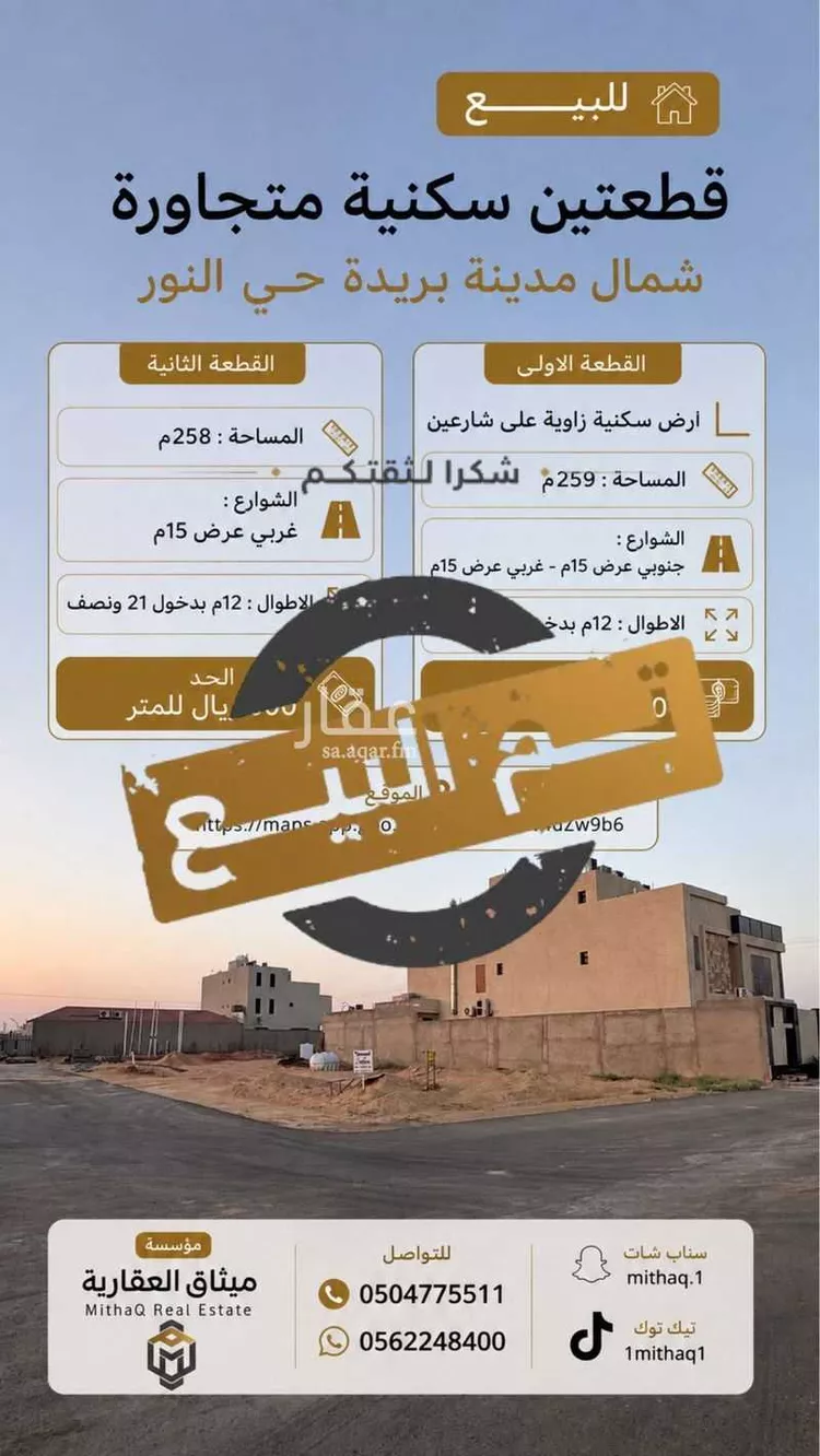 أرض للبيع في حي النرجس, مدينة بريدة, منطقة القصيم