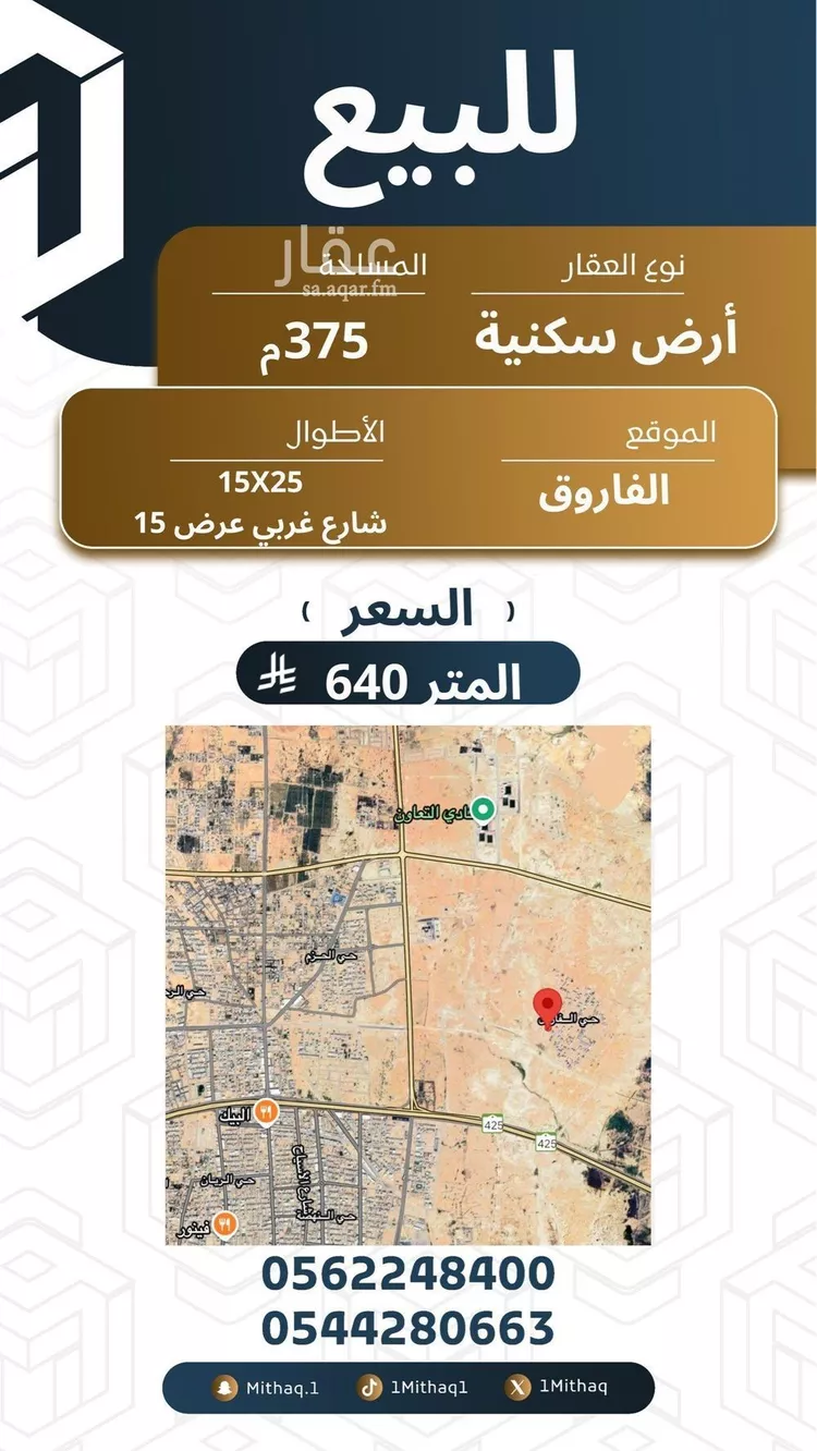 أرض للبيع في شارع الفاروق 66, حي الإزدهار, مدينة بريده, منطقة القصيم