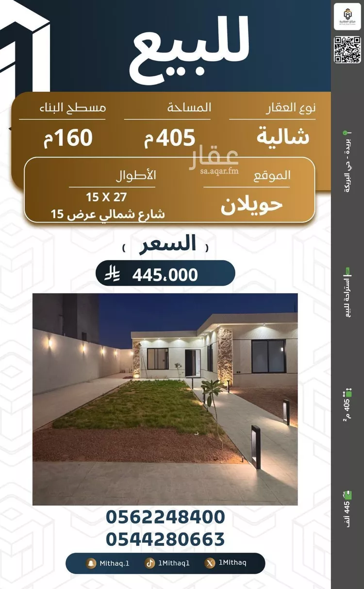 استراحة للبيع في حي خب الجطيلي, مدينة بريدة, منطقة القصيم