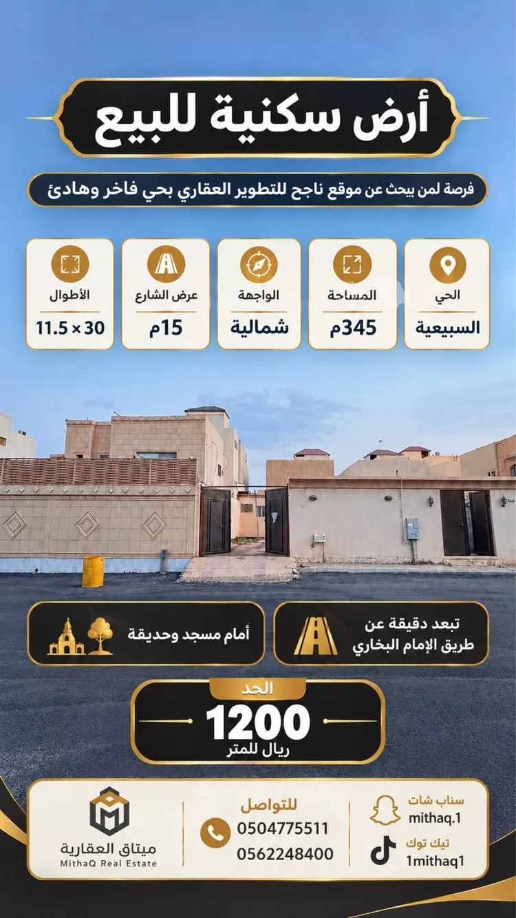 أرض للبيع في شارع زهير بن محمد, حي الريان, مدينة بريدة, منطقة القصيم