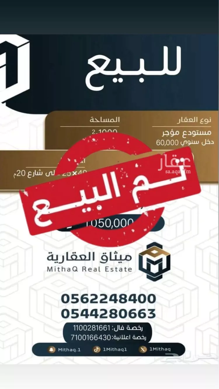 محل للبيع في شارع الشقه العليا 1270, حي التوفيق, مدينة بريده, منطقة القصيم