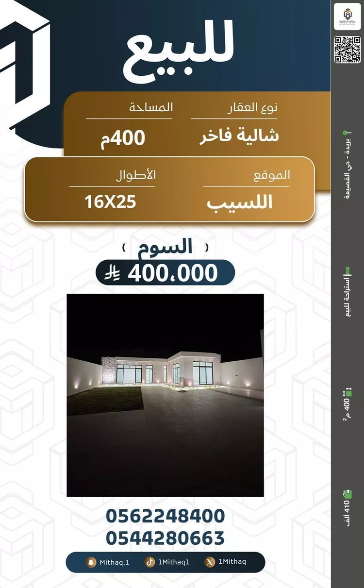 استراحة للبيع في شارع الرمال 27, حي اللسيب, مدينة بريدة, منطقة القصيم