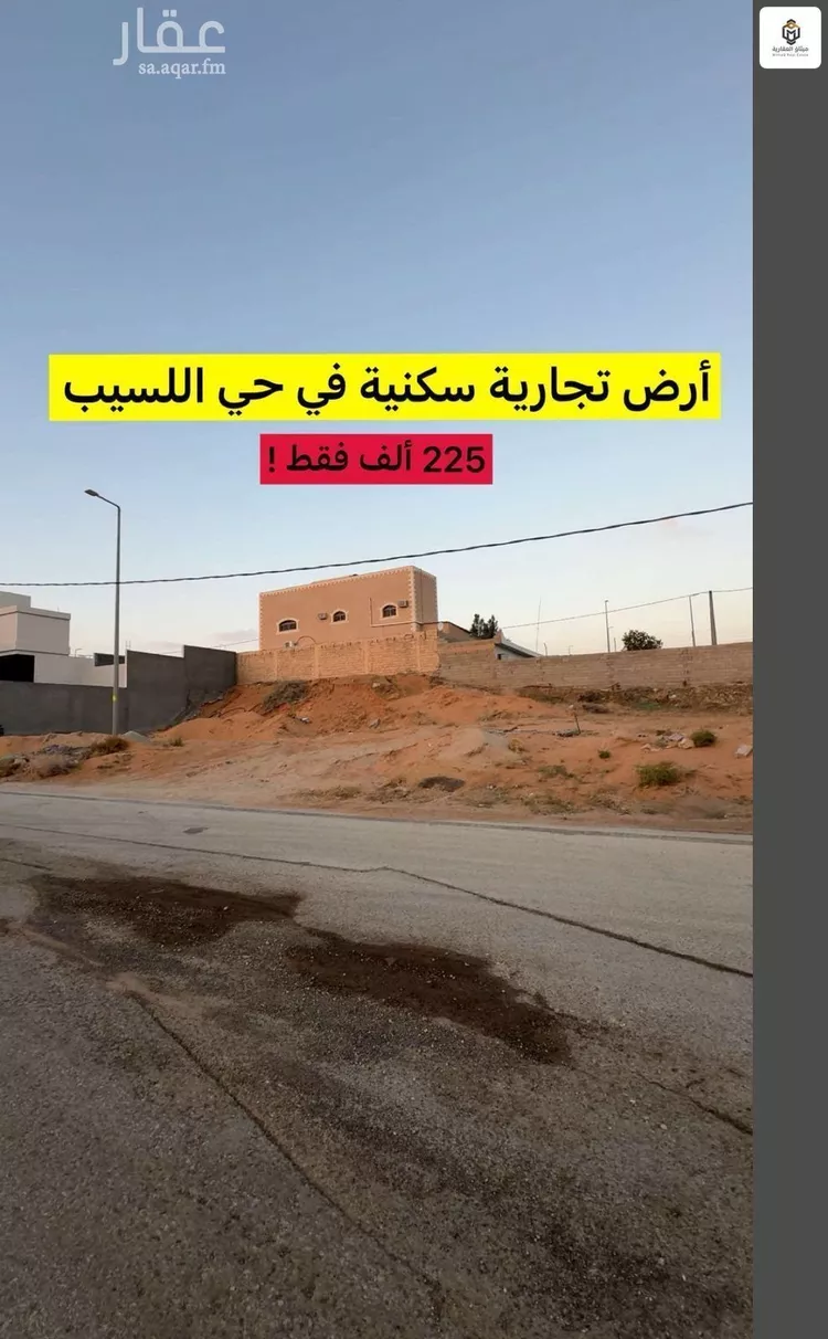 أرض للبيع في حي اللسيب, مدينة بريدة, منطقة القصيم صورة 3