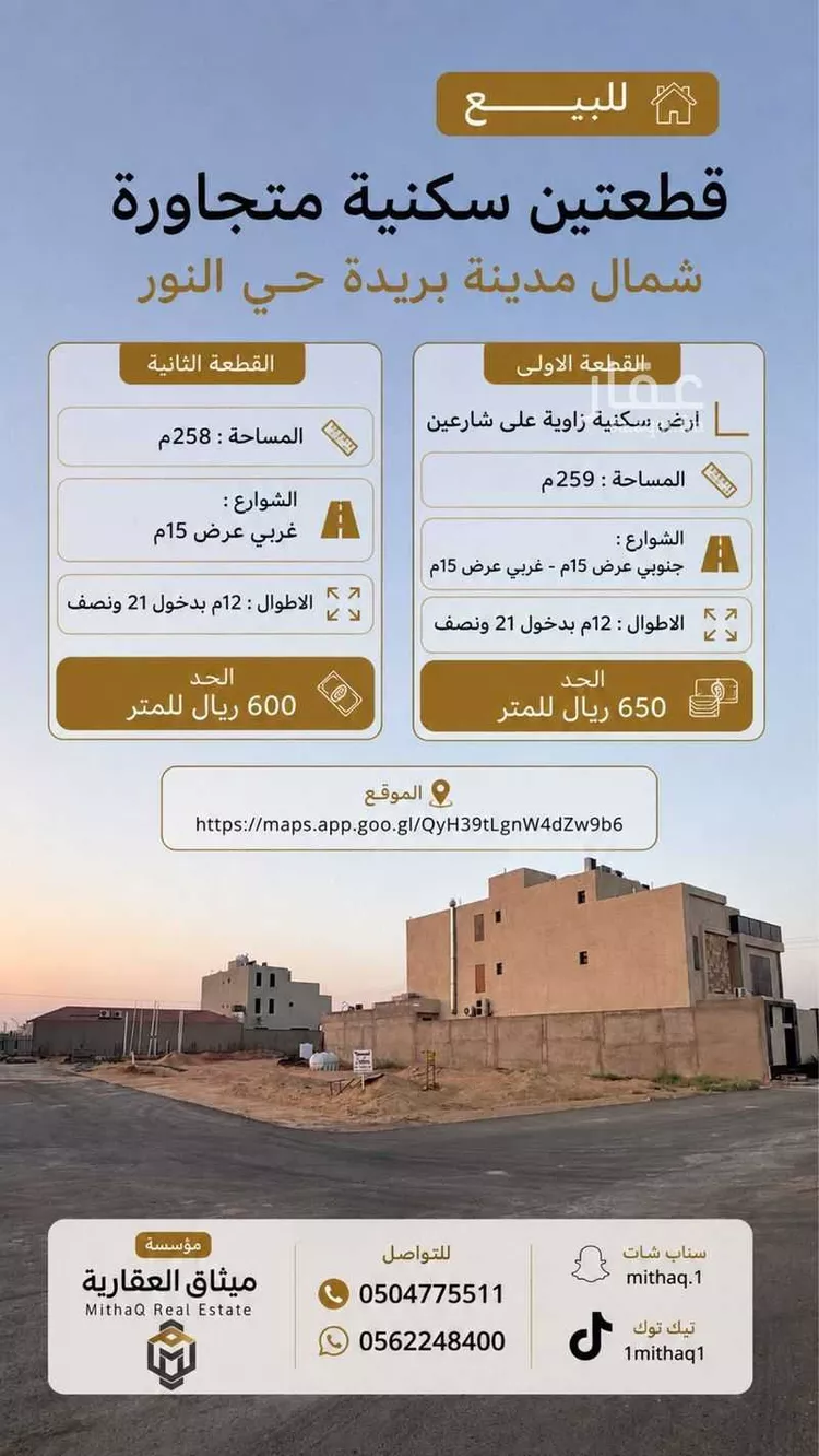 أرض للبيع في حي النرجس, مدينة بريدة, منطقة القصيم