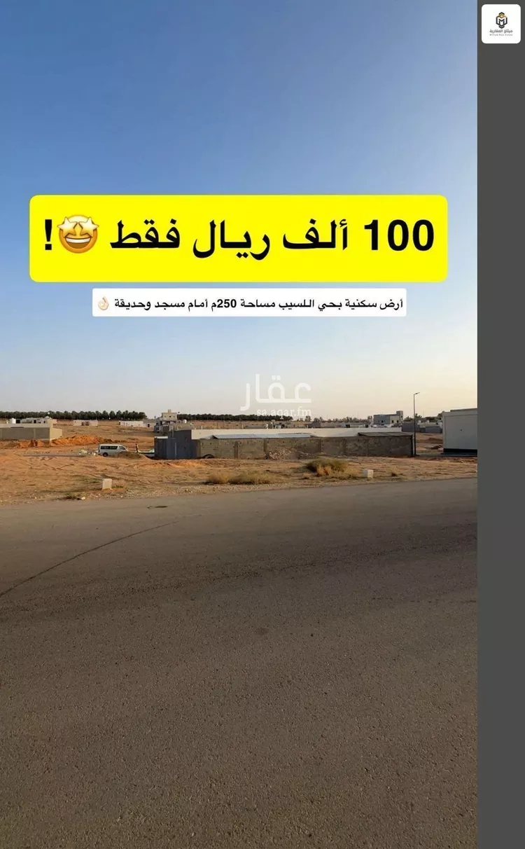 أرض للبيع في شارع الرمال 7, حي اللسيب, مدينة بريدة, منطقة القصيم صورة 2