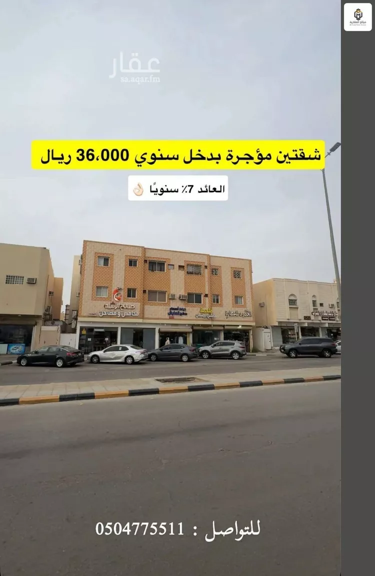 شقة للبيع في شارع فوزان السابق, حي القادسية, مدينة بريدة, منطقة القصيم صورة 2