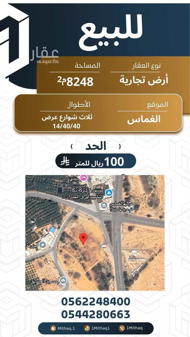 أرض للبيع في مدينة الغماس, منطقة القصيم