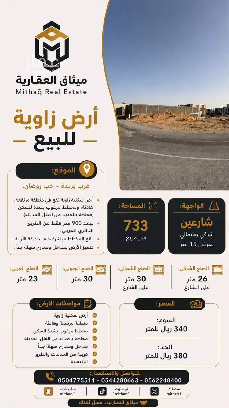 أرض للبيع في حي غرناطة, مدينة بريدة, منطقة القصيم