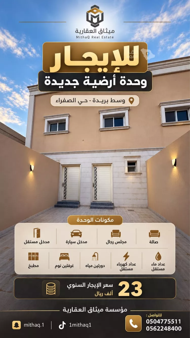شقة للإيجار في حي الصفراء, مدينة بريدة, منطقة القصيم