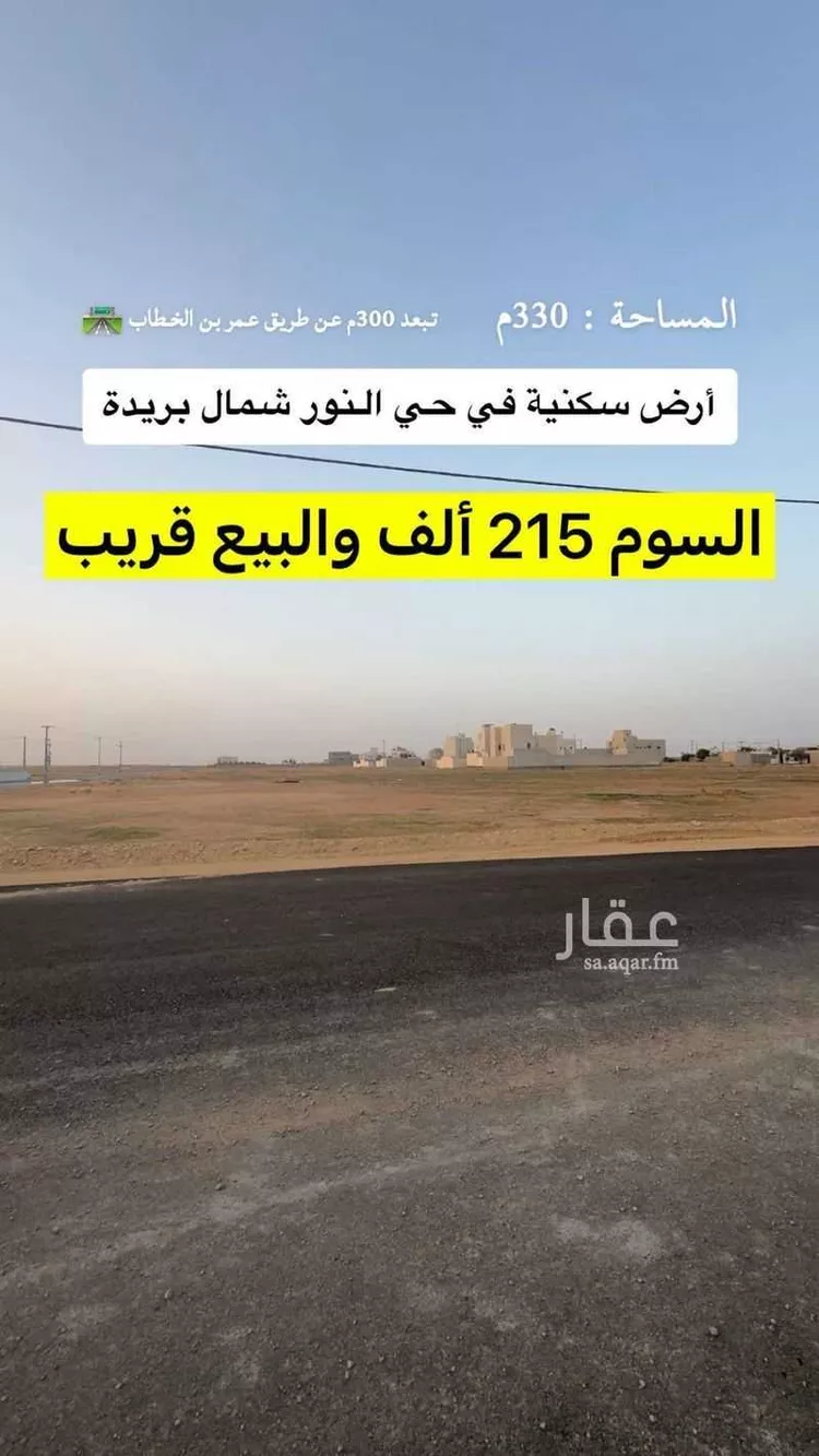 أرض للبيع في حي النرجس, مدينة بريدة, منطقة القصيم صورة 4