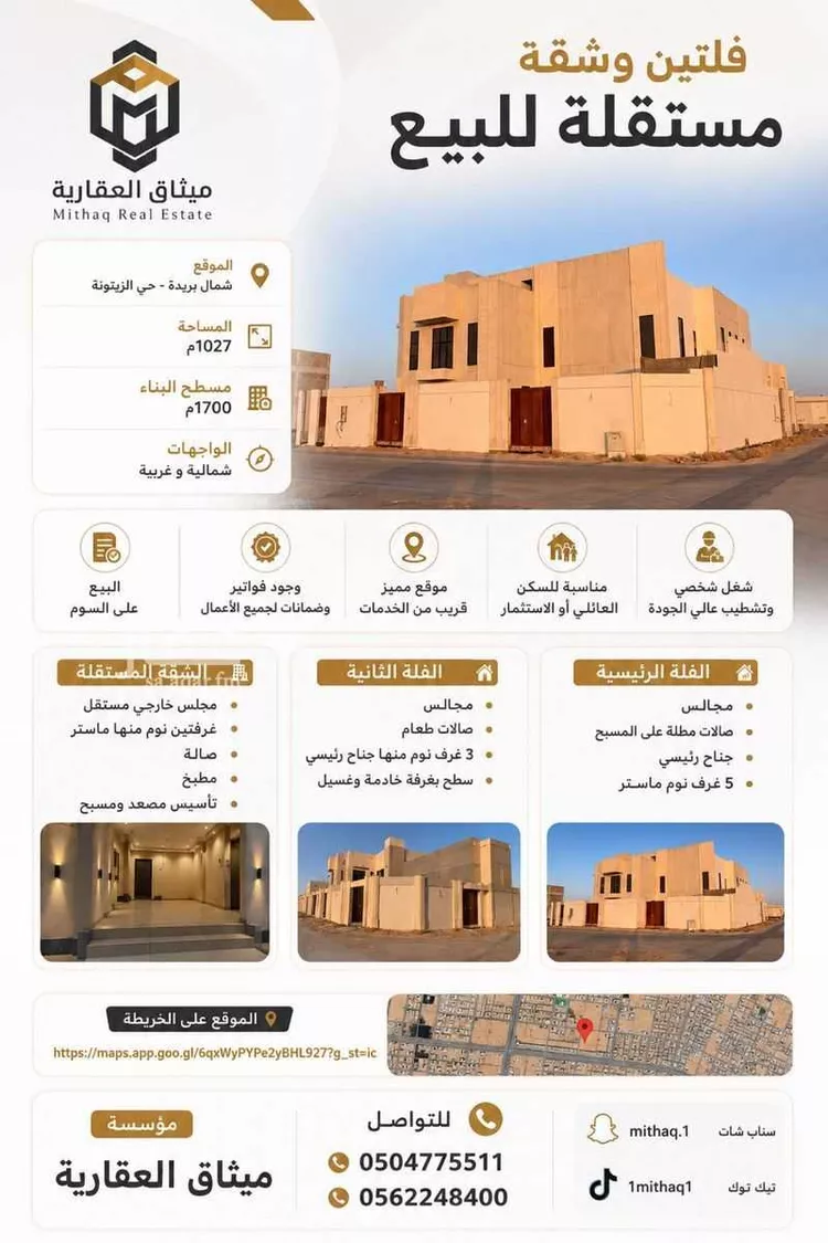 فيلا للبيع في حي الزيتونة, مدينة بريدة, منطقة القصيم