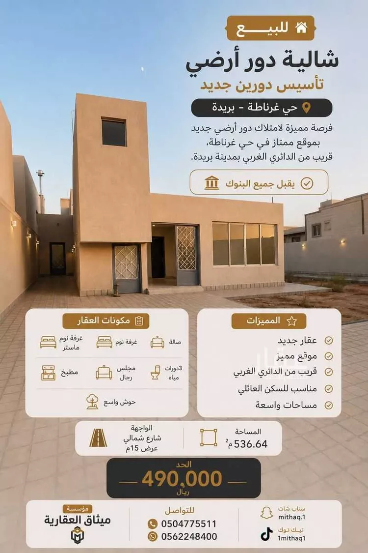 استراحة للبيع في حي غرناطة, مدينة بريدة, منطقة القصيم