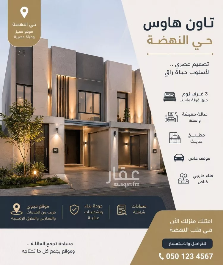 دور للبيع في شارع شعبة, حي النهضة, مدينة الرياض, منطقة الرياض