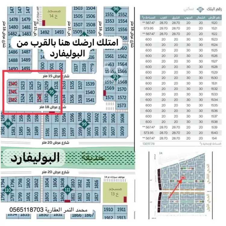 أرض للبيع في حي المطار, مدينة الدمام, المنطقة الشرقية صورة 2