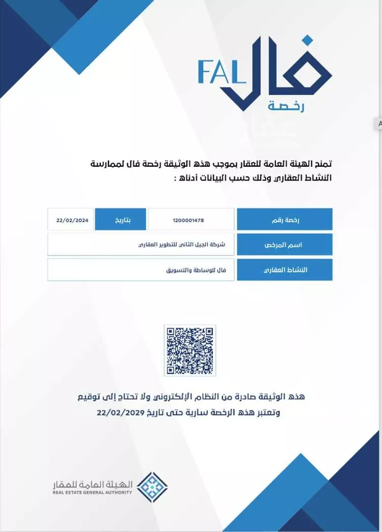 أرض للبيع في شارع  سعد بن معاذ , حي المطار, مدينة جازان, منطقة جازان