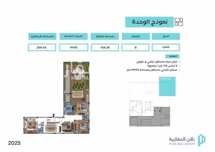 شقة للبيع في شارع معاوية بن ابي سفيان, حي ظهرة البديعة, مدينة الرياض, منطقة الرياض صورة 2